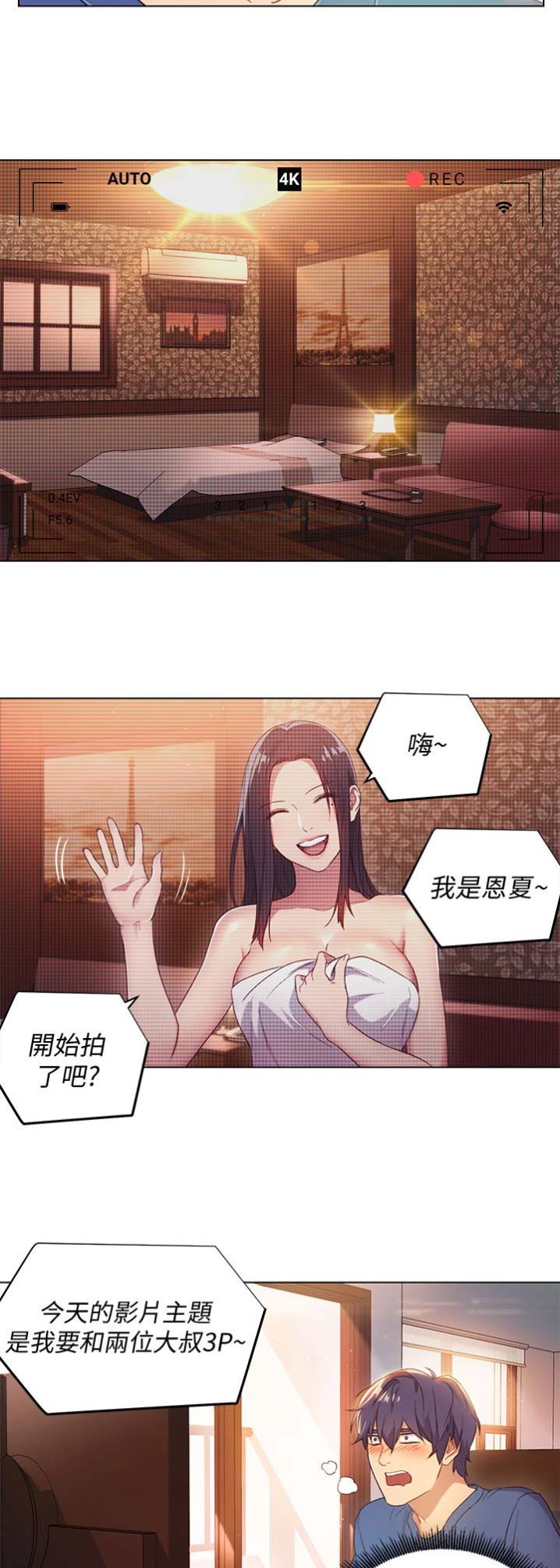 第2话10