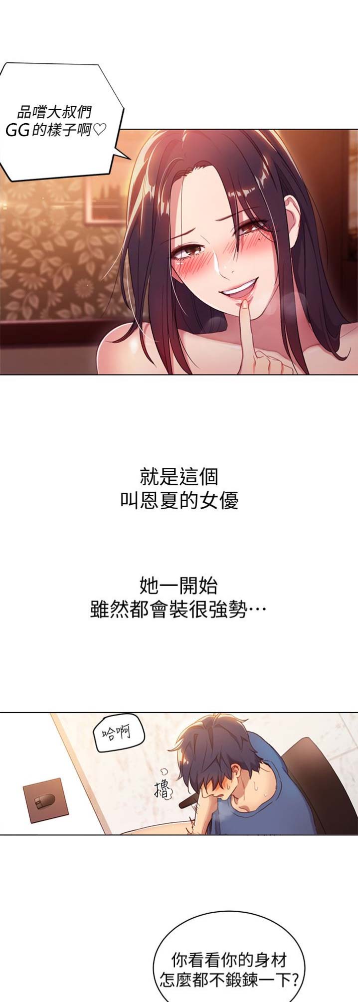 第2话12