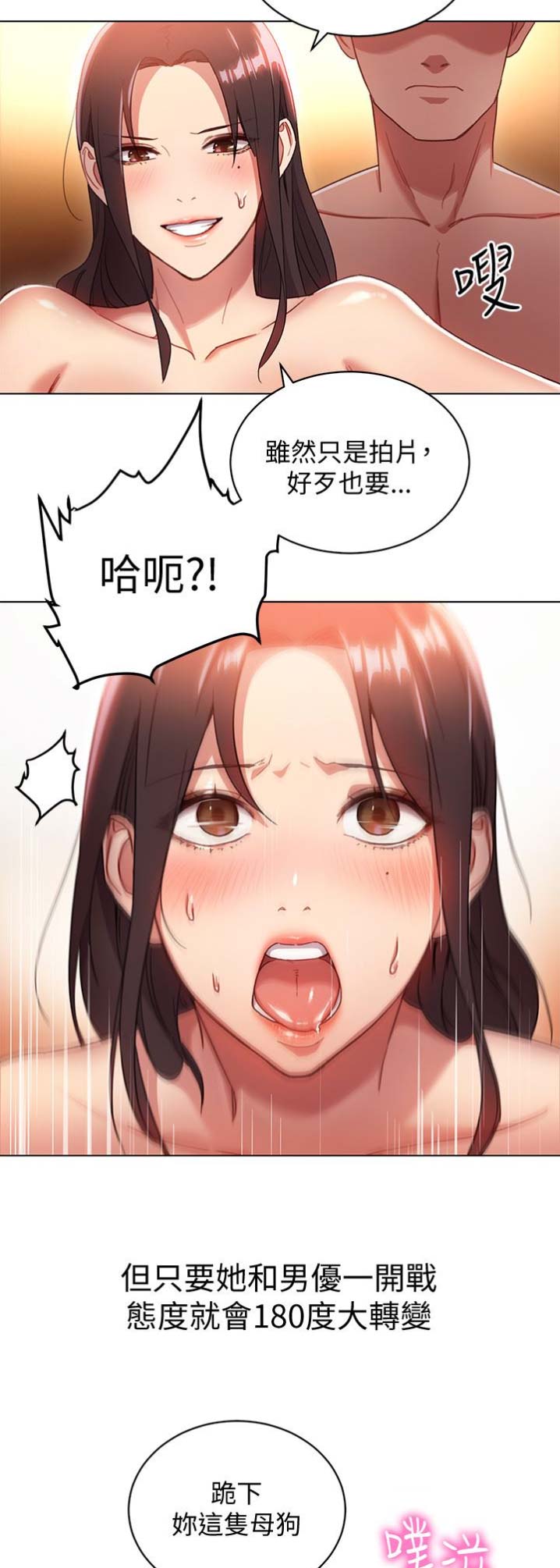 第2话13