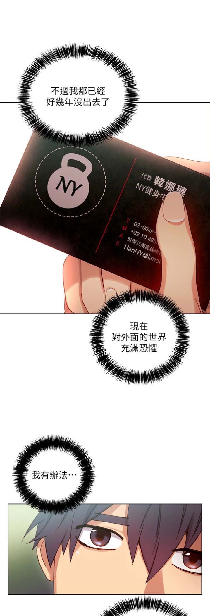 第11话9