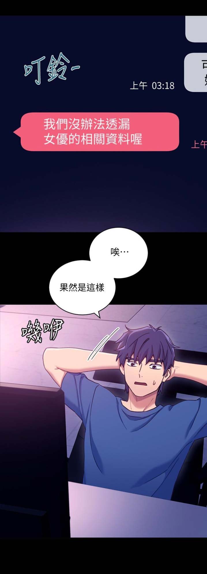 第14话1