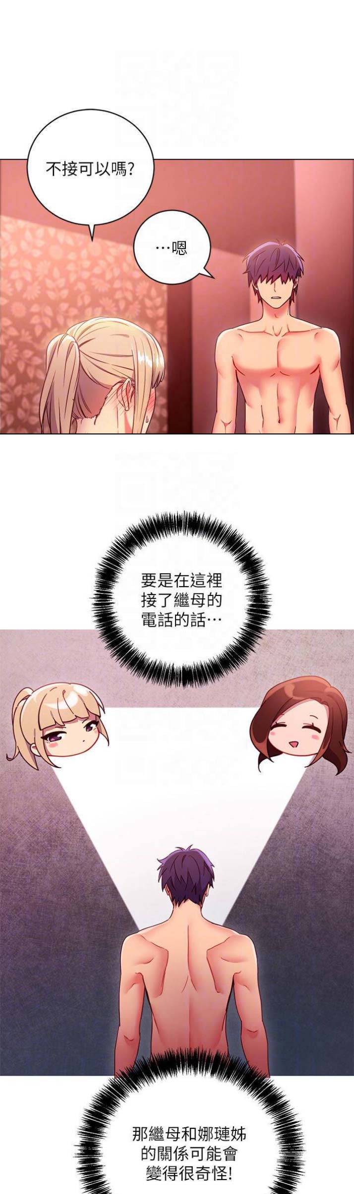 第23话7