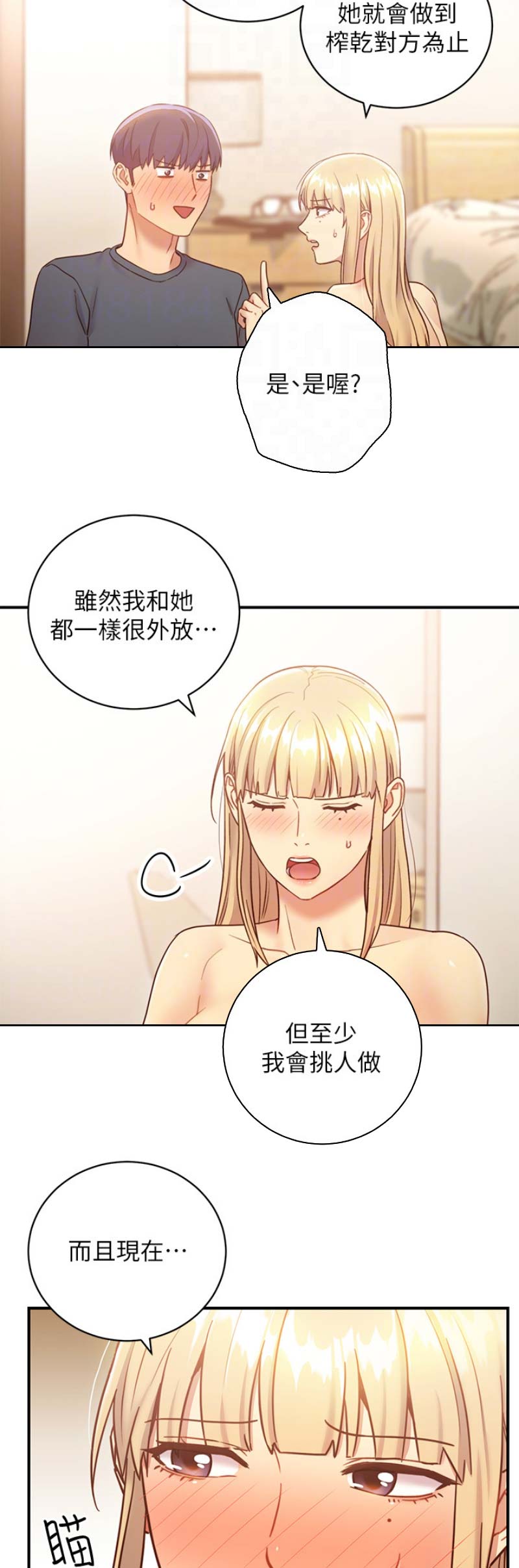 第59话3