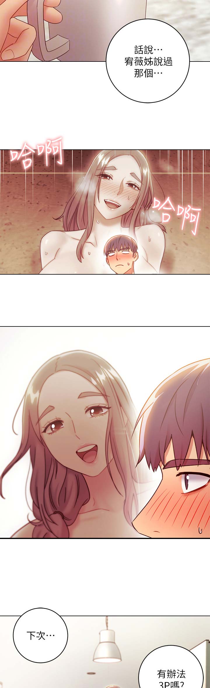 第66话5