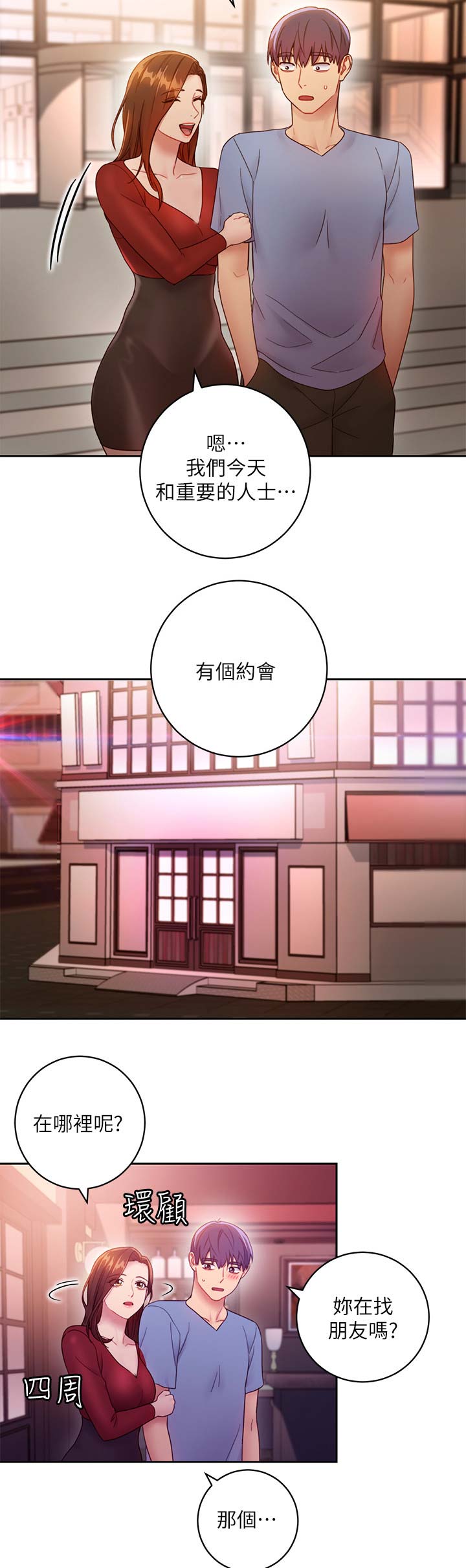 第70话13