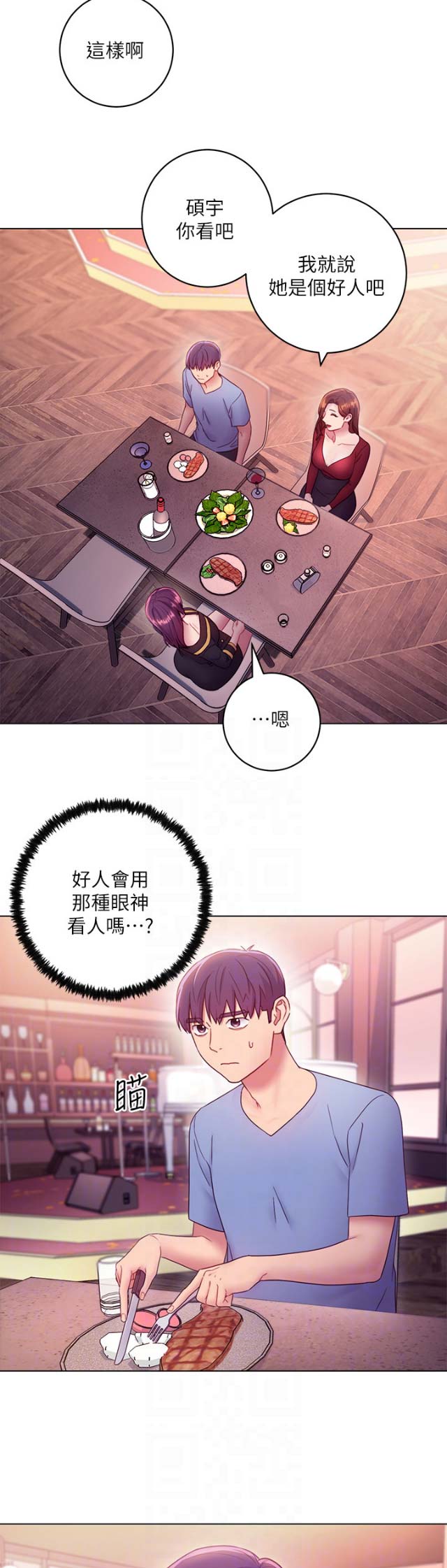第71话5