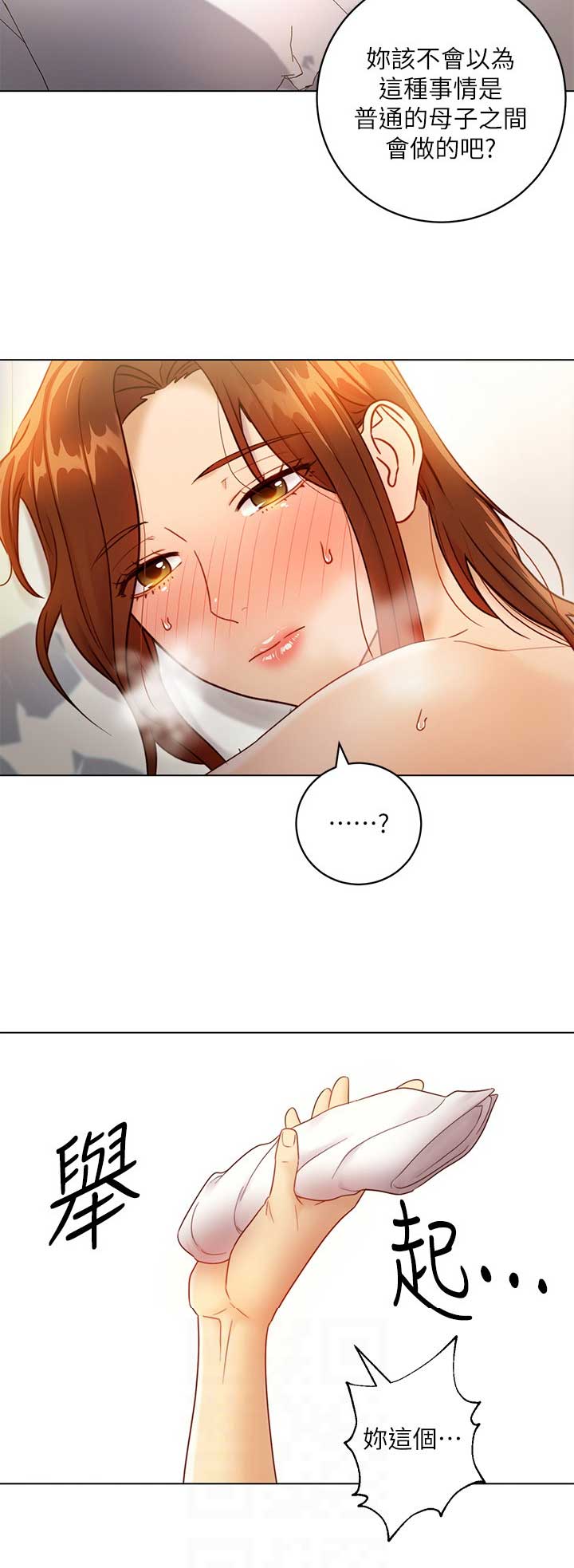 第77话10