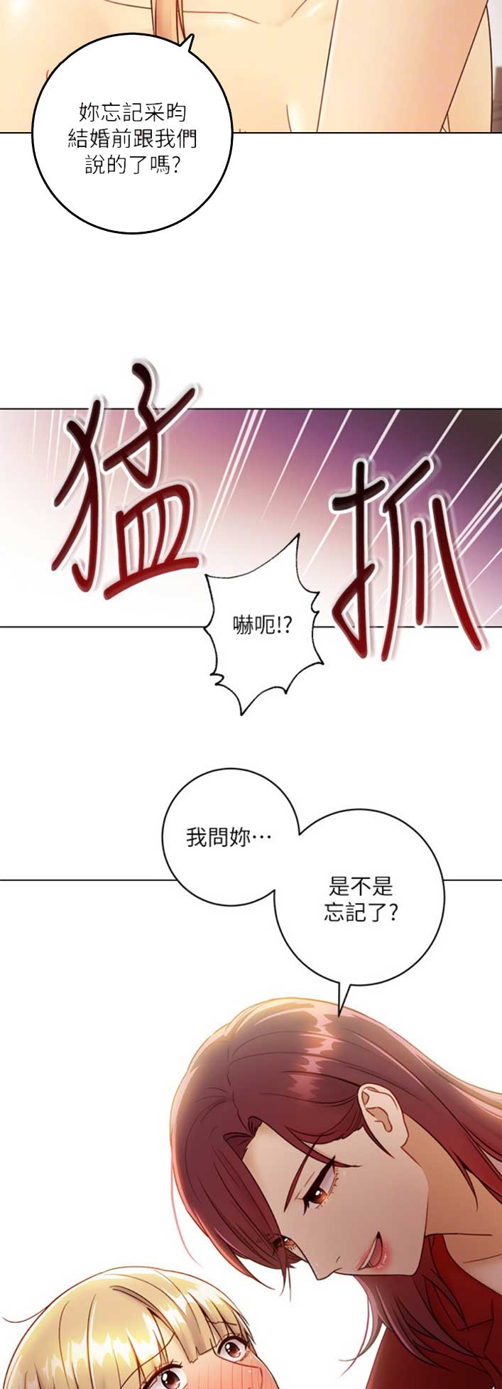 第82话11