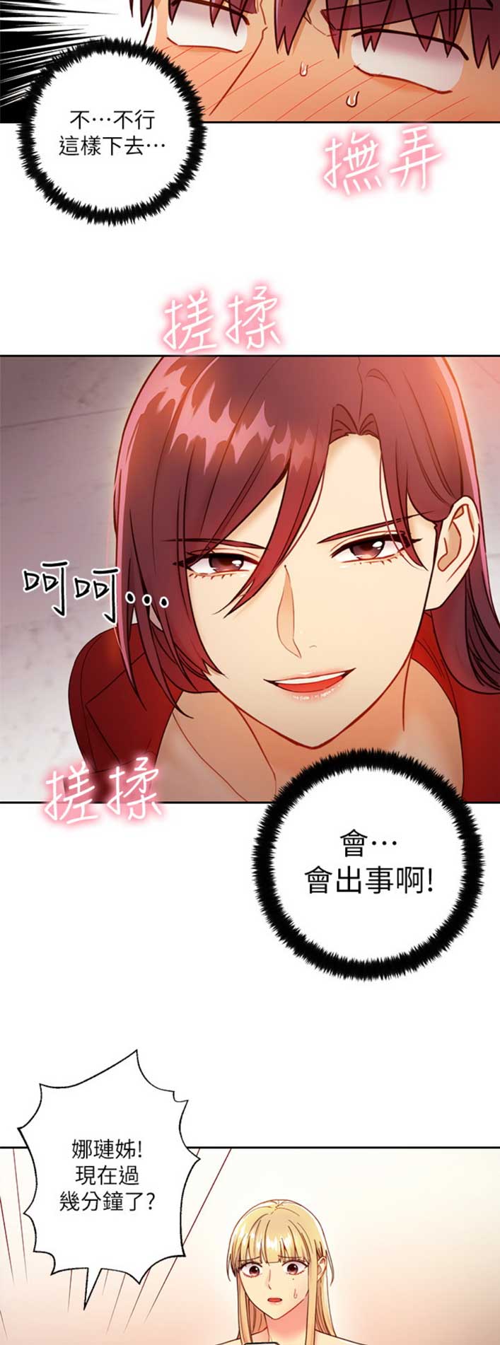 第86话3