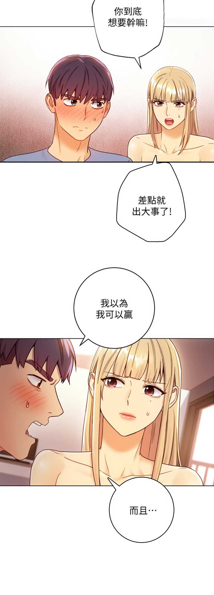 第88话6