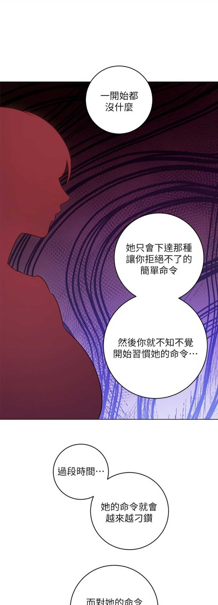 第89话10