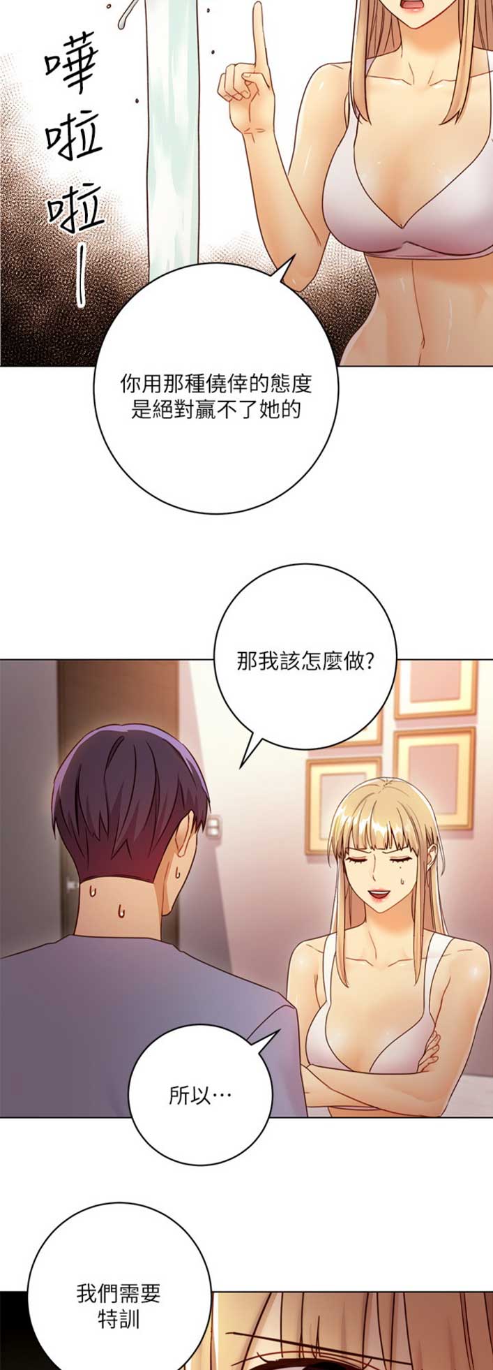第89话3