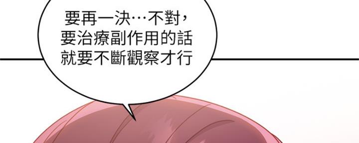 第137话72