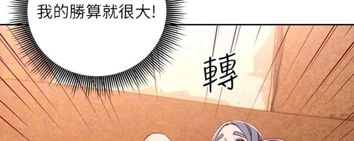 第175话20