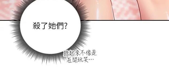 第184话49