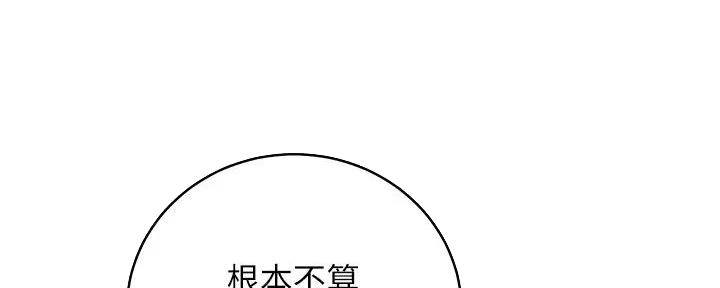 第186话87