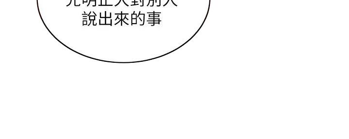 第196话46
