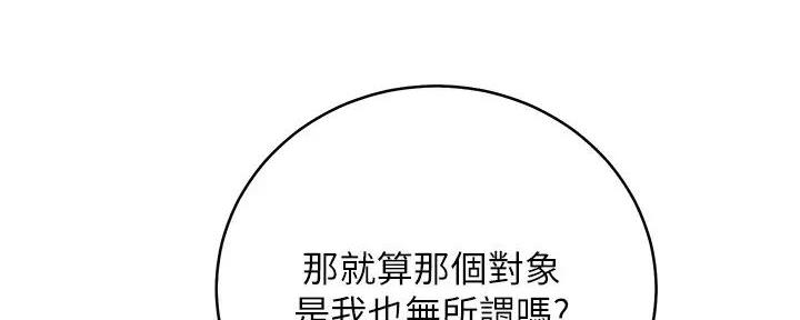 第197话112