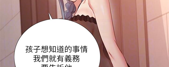 第201话138
