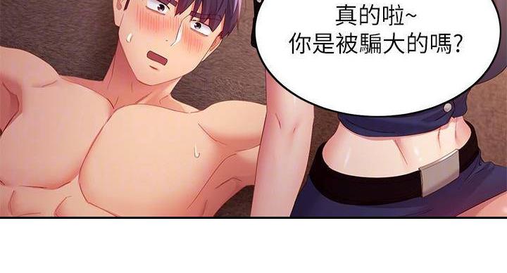 第205话69
