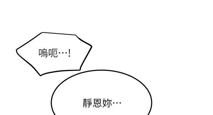 第206话49
