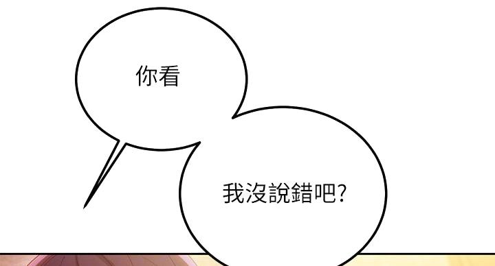 第208话7