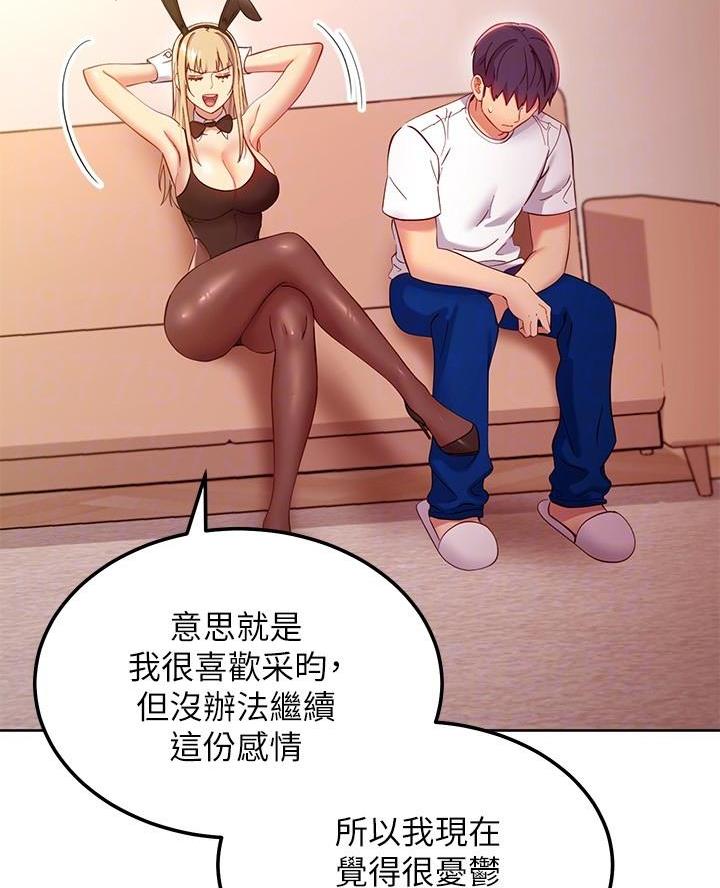 第222话7