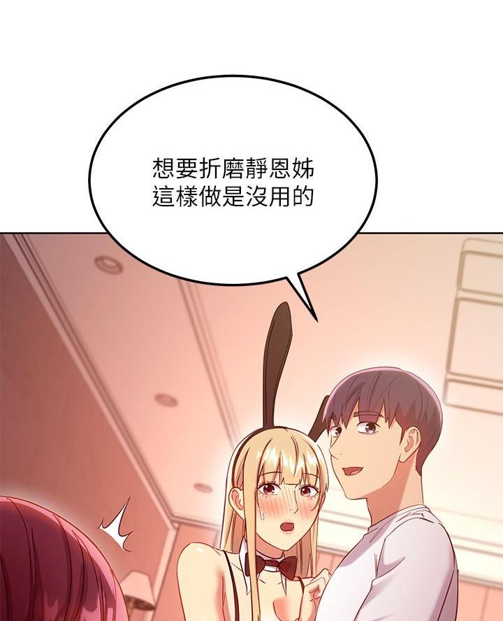 第229话43