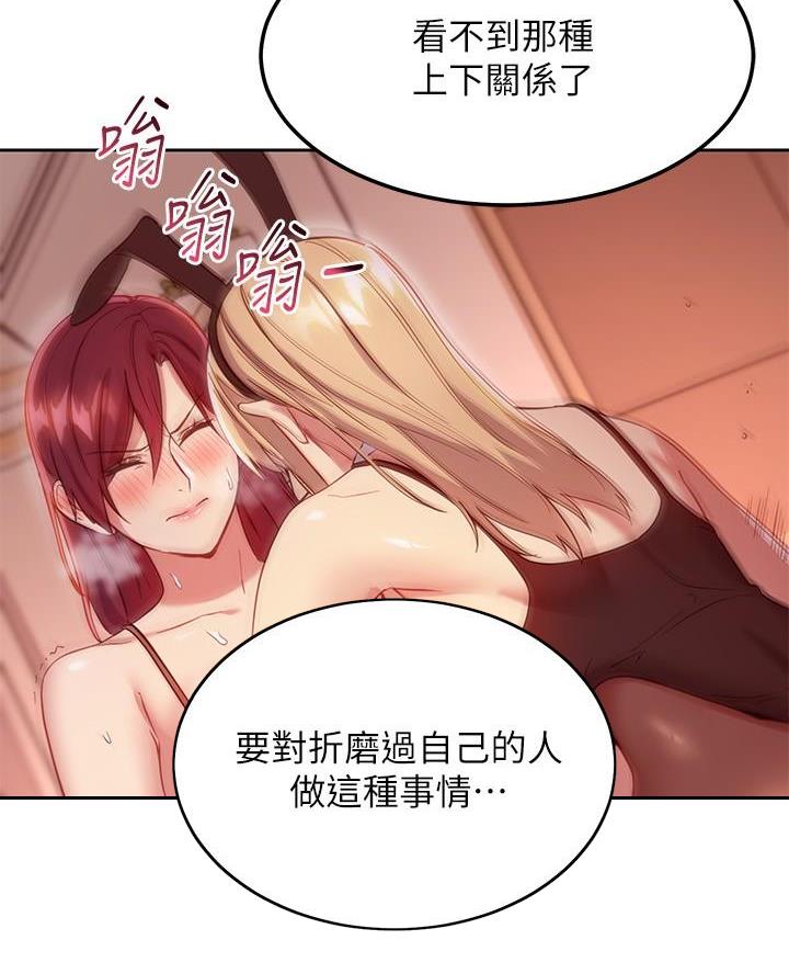 第229话8