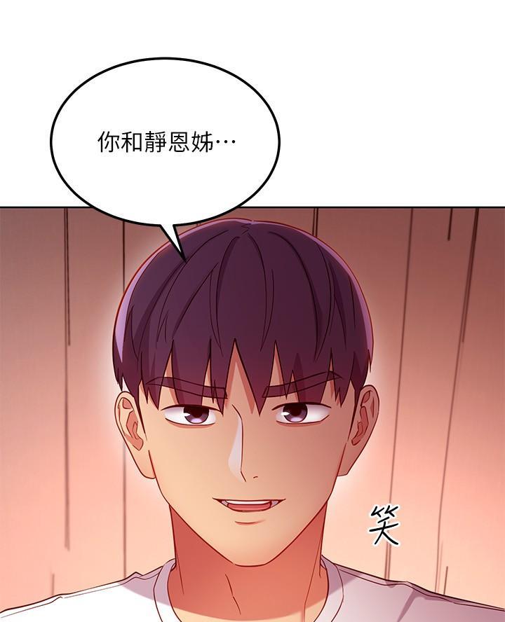 第231话45