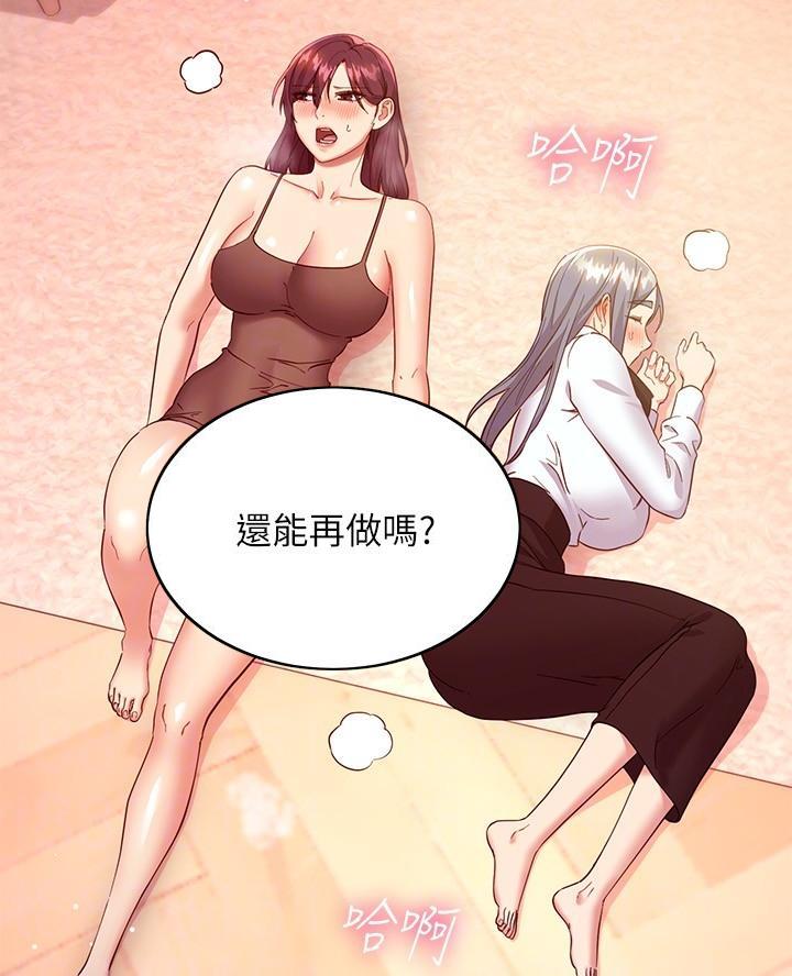 第236话19