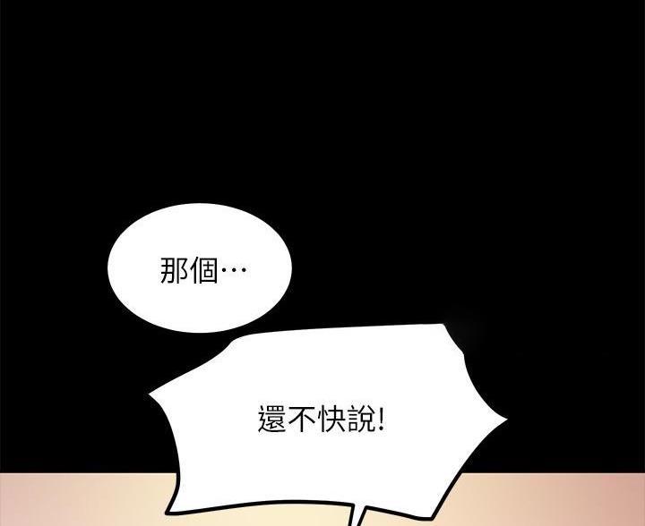 第252话42