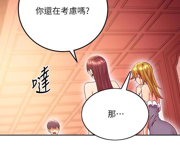 第253话53