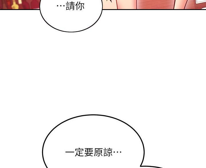 第255话29