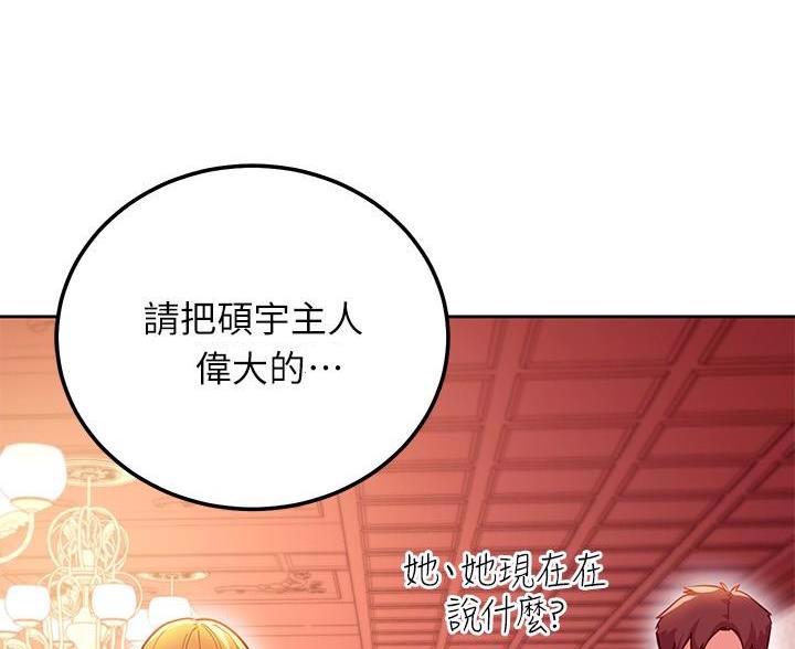 第255话32