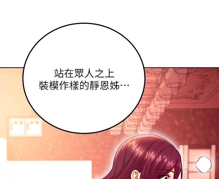 第255话44