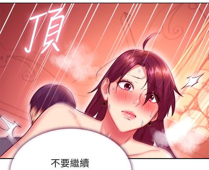 第256话52