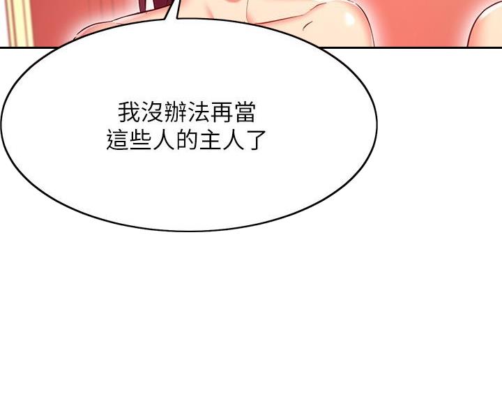 第257话19