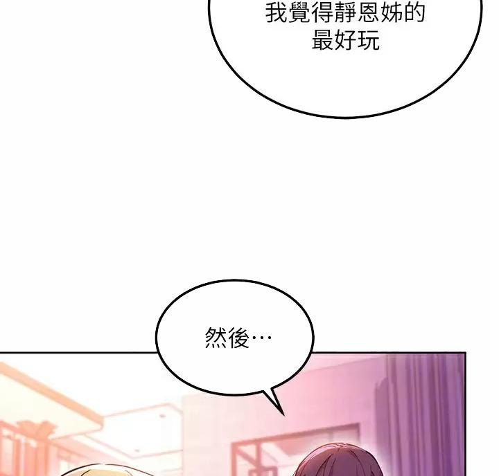 第267话16
