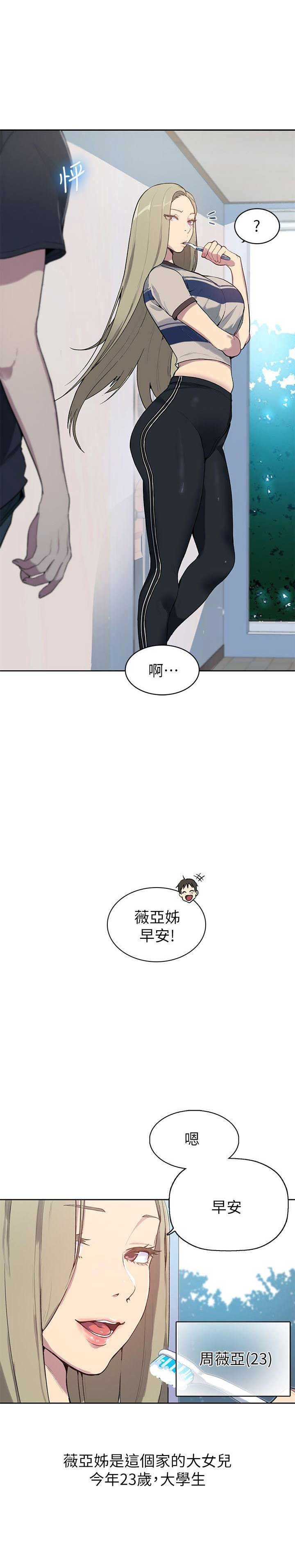 第1话16