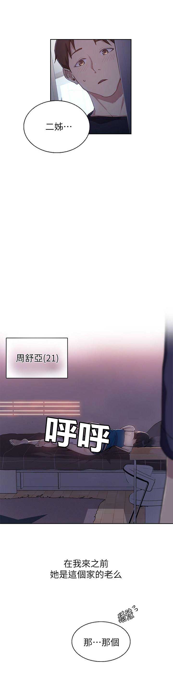 第1话25