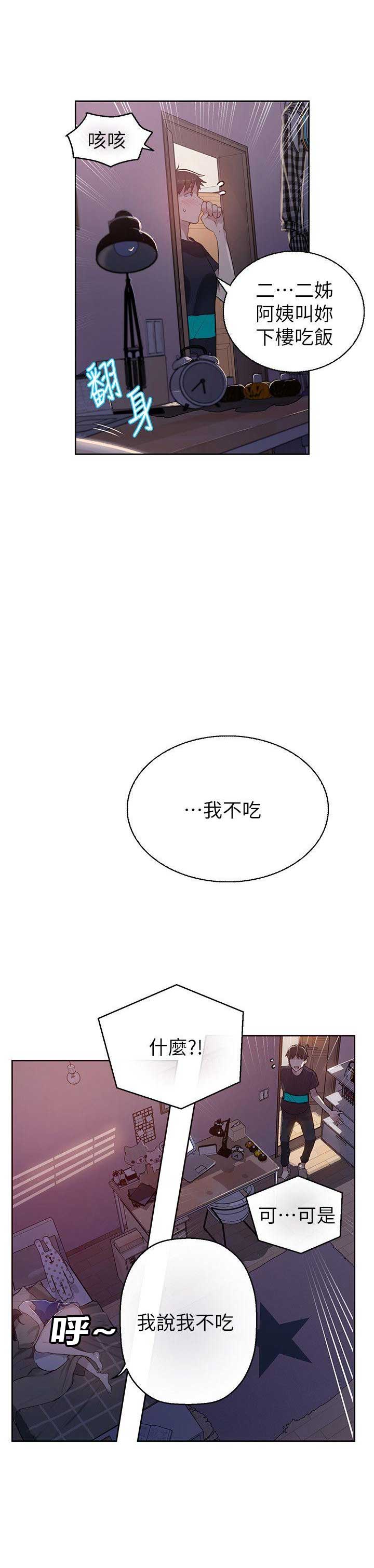 第1话26