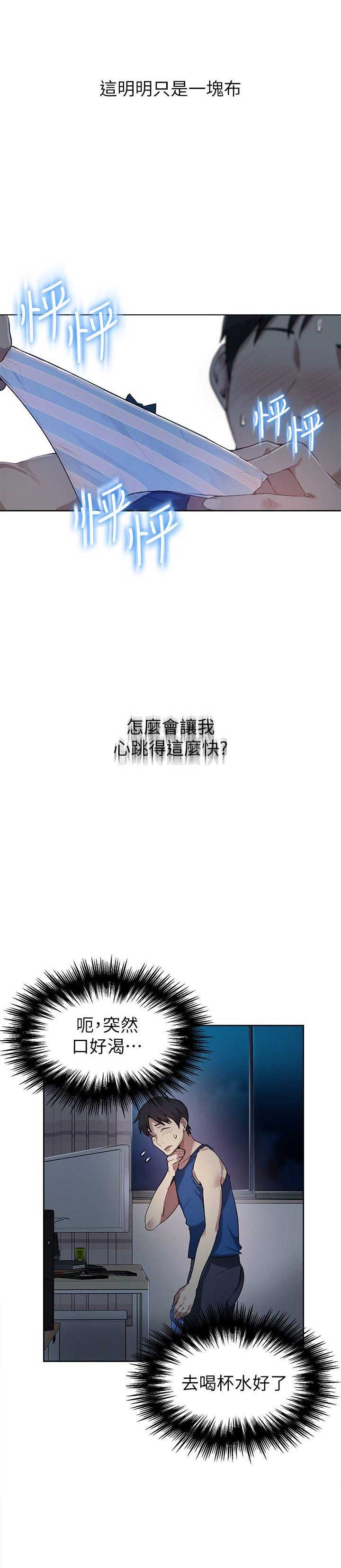 第2话10