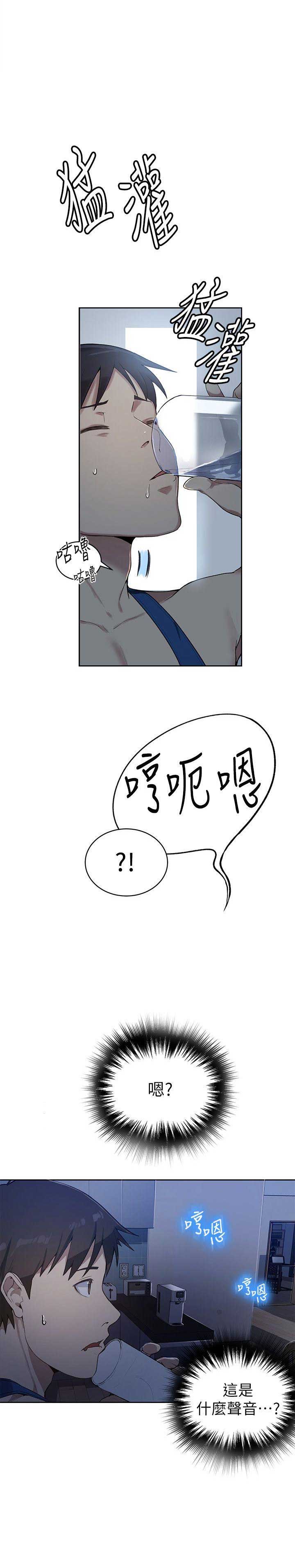 第2话12