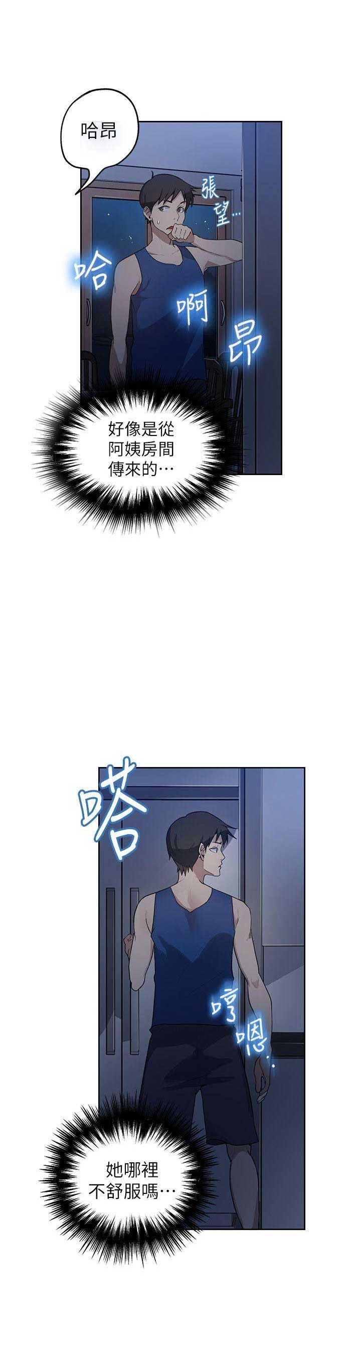 第2话13