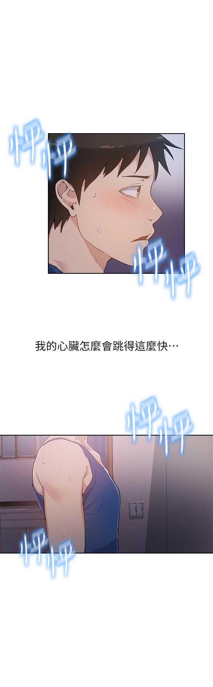 第2话21