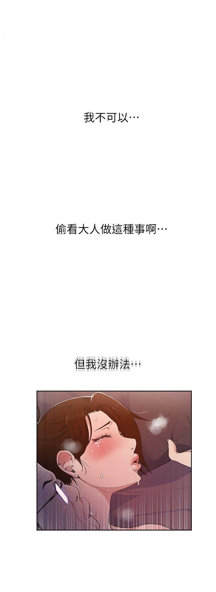 第2话26