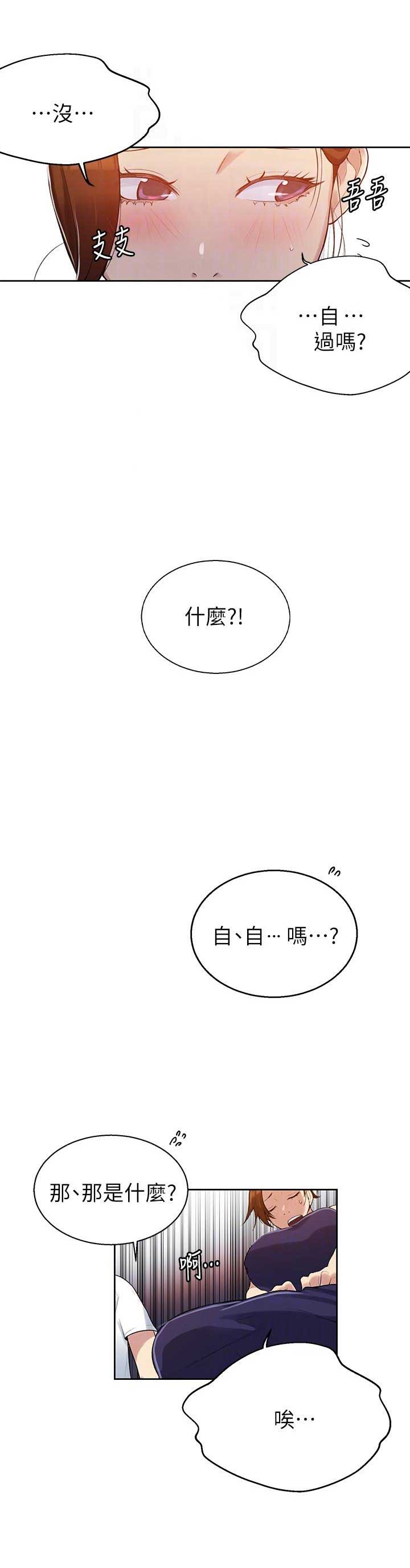 第4话12