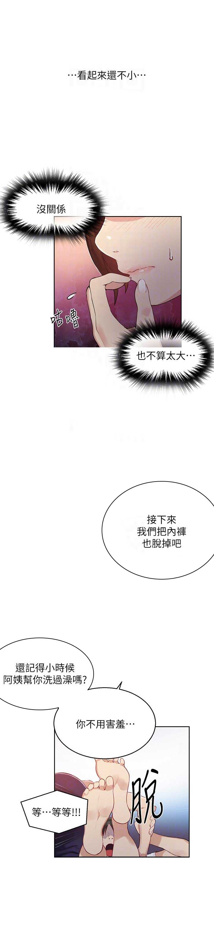 第5话11
