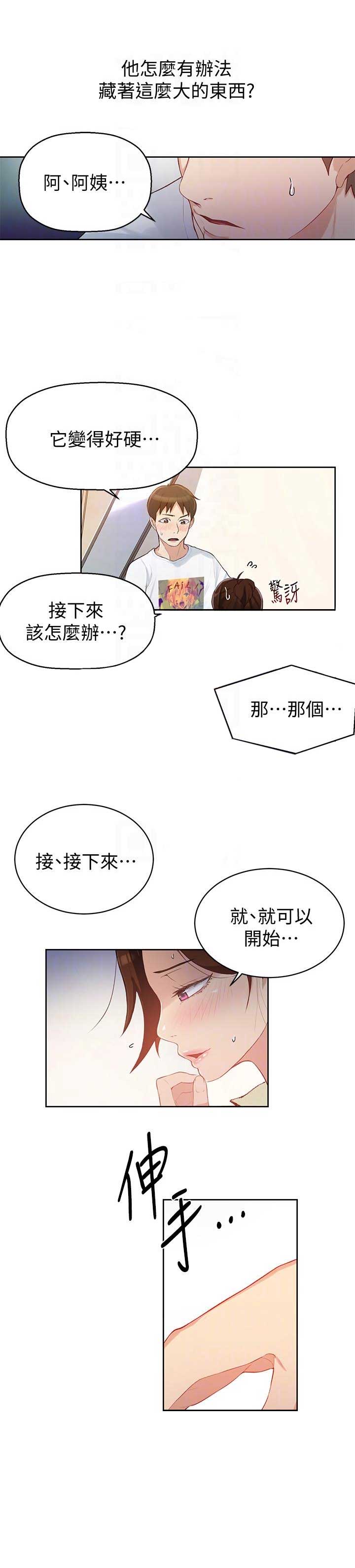第5话13